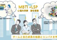MBTI x LEGO Serious Play Workshop